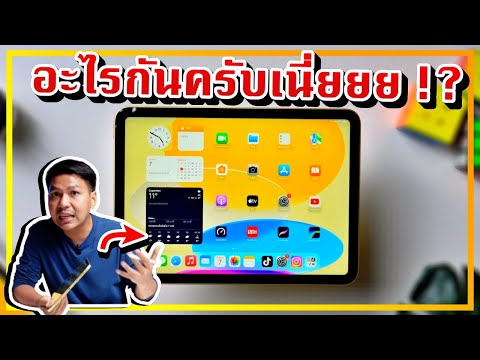 รีวิว