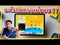 รีวิว