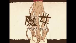 魔女 / すずきP -Cover- ウォルピスカーター