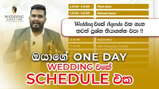හැමෝටම ගැලපෙන One Day Wedding Schedule / Agenda එක