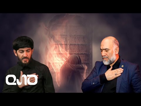 Haci Zahir Mirzevi (ft. Haci Elsen Xezer) - Canım Ana