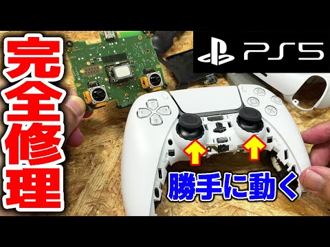 PS5コントローラー:手を使わずに動作するはずのクレイジーなイノベーション