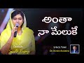 Anthaa Naa Meluke Cover By Sreshta Karmoji Dr Asher Andrew Worship Jesus Livesinging