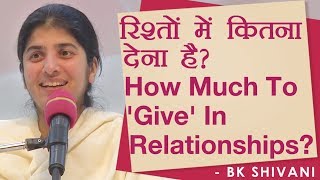 How Much To 'Give' In Relationships?