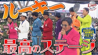【永久保存版！？】2024ルーキーおもてなしステージをたっぷり全部見せ！