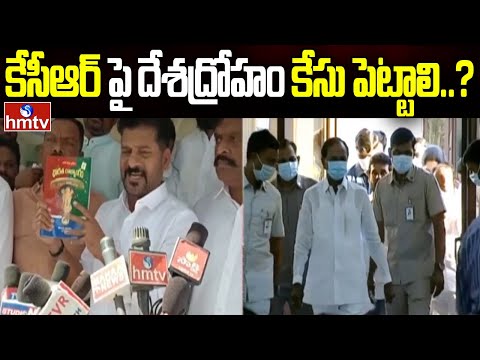 MP Revanth Reddy Sensational Comments on CM KCR