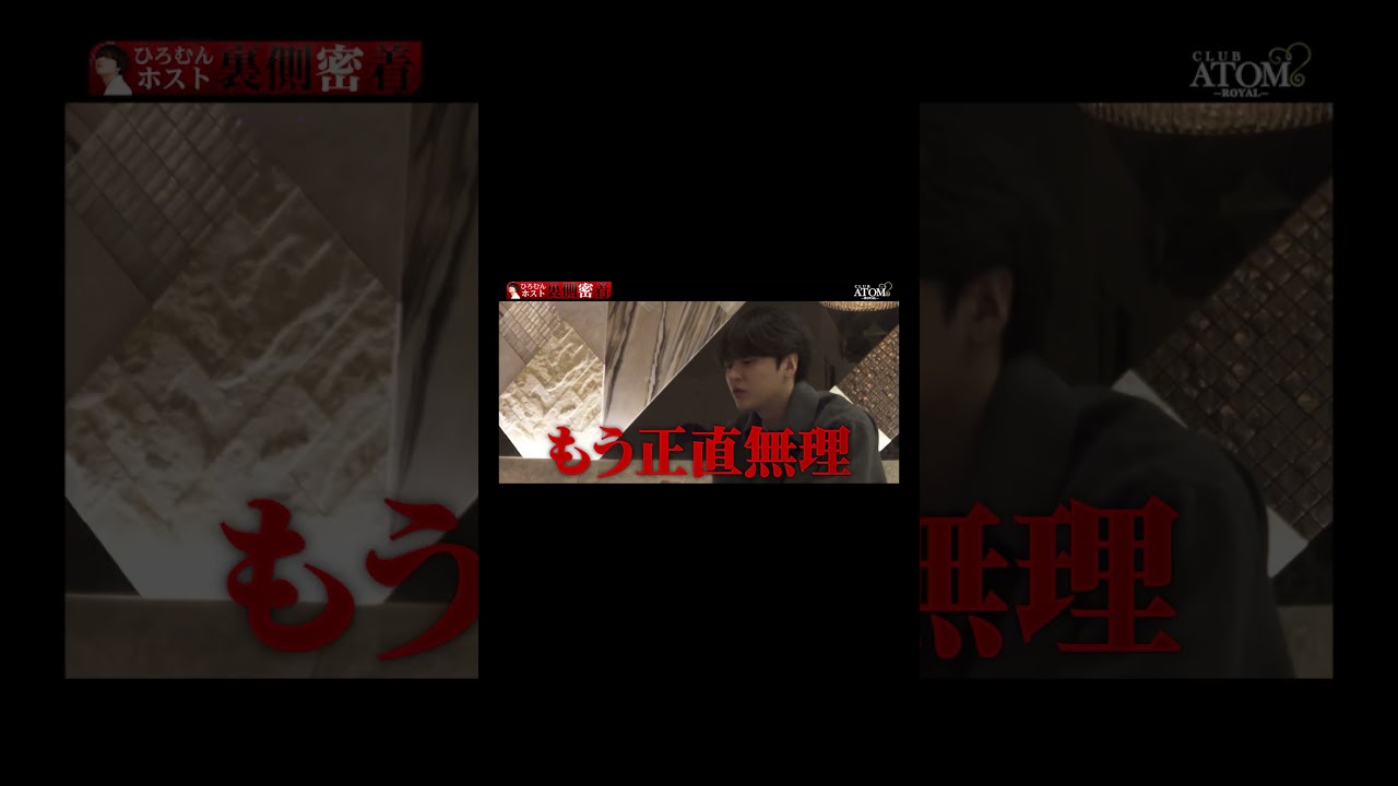 内勤の暴行事件発覚