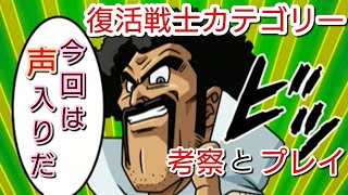 【ドッカン バトル #20】初心者向け！バトルロード復活戦士を考察＆プレイ【 ドラゴンボール dbz Dokkan Battle】