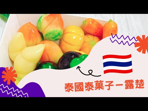 《伴拌廚房系列|甜蜜牽伴》