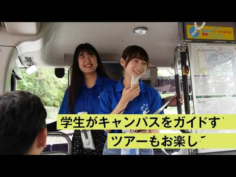 2019年8月 京都産業大学 オープンキャンパス紹介