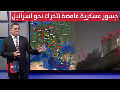بعد عزل جزر ايران .. واشنطن تحرك جسوراً عسكرية غامضة نحو إسرائيل | رأس السطر