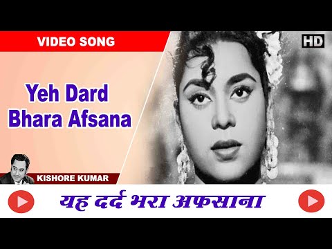 Yeh Dard Bhara Afsana - Shreeman Funtoosh 1965 - Kishore Kumar - Anoop Kumar, Kumkum - Video Song