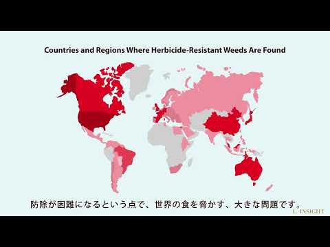 Toward Discovering the Laws of Evolution of Herbicide Resistance in Weeds　Satoshi Iwakami