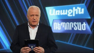 Առաջին ռեպորտաժ. Շահումով խաղեր