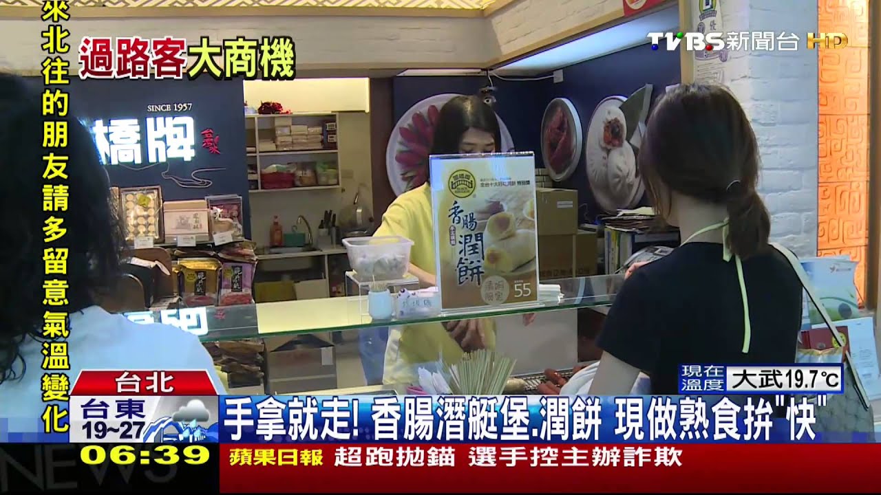 搭車果腹! 轉運站拚「熟食帶著走」商機