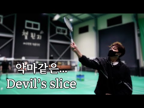 BADMINTON | Devil's Slice Dropshot
