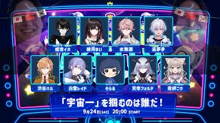  - 【FALL GUYS】ネオポルテ皆でガイズのイベント出ます！【FALL GUYS GALACTIC PARTY】