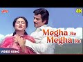 Pyasa Sawan Classic MEGHA RE MEGHA RE 4K Jeetendra Reena Roy Lata Mangeshkar