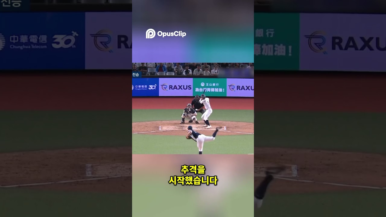 불안한 시작, 짜릿한 역전! 한국 야구 하이라이트