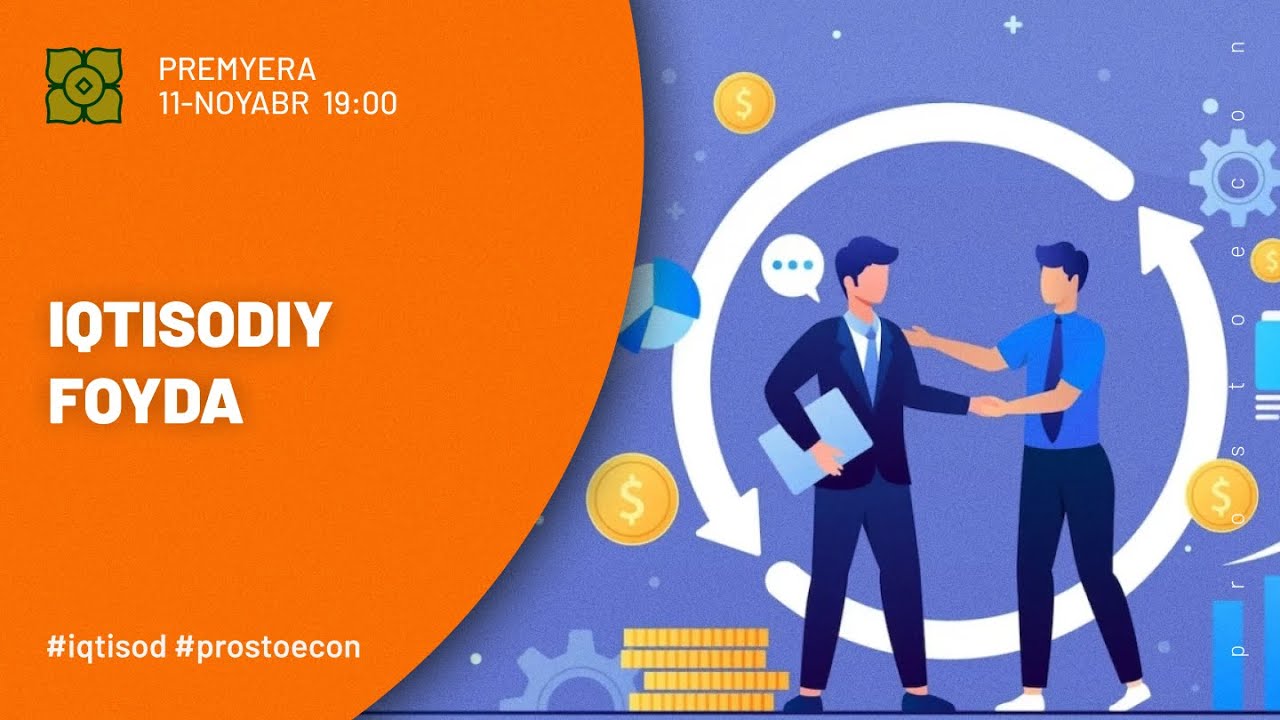 Buxgalteriya va Iqtisodiy Foyda | @prostoecon x @Xurmomedia