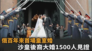 [問卦] 為何俄羅斯還有人在懷念沙皇帝制?