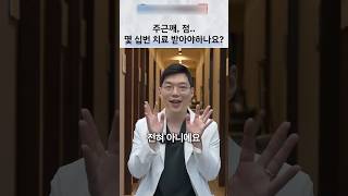 주근깨와 기미의 차이, 레이저 전 진단의 중요성