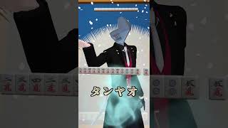 こんな顔をしているが実は麻雀をよく分かっていない工具 #仮想レンチ #vtuber #3danimation #3dcg #varkshorts  #3dアニメーション #麻雀