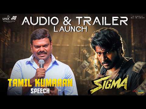 SIGMA (Audio Launch Speech)