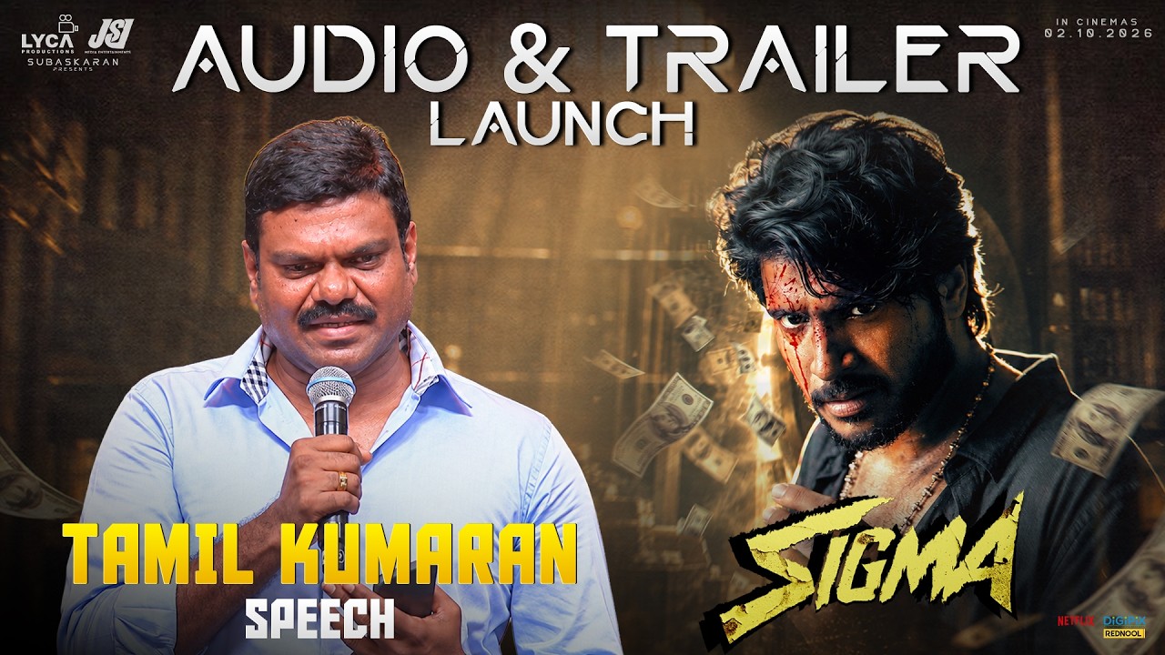 G.K.M. Tamil Kumaran Speech at SIGMA Audio & Trailer Launch Event | Sundeep Kishan | Jason Sanjay