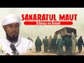 SAKARATUL MAUT UCHUNGU WA UMAUTI NA SHEIKH NURDIN KISHK ALLAH AMUHIFADHI