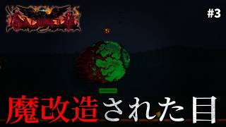【Terraria/Calamity】災禍世界を召喚で生き残る #3【ゆっくり実況】