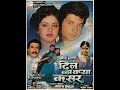 Mera Sanam Subse Pyara Hai Subse Pyara DjJhankar
