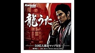 [MAD]龍が如く極2 「Rouge of Love」