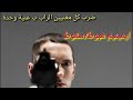 ايمينيم هبوط/سقوط| مترجم|Eminem Fall ايمينيم هبوط/سقوط| مترجم|Eminem Fall