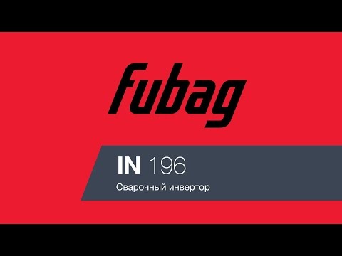 Сварочный инвертор FUBAG IN 196 [68432]