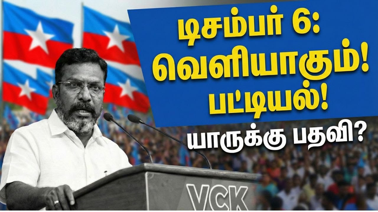 டிசம்பர் 6 : டாக்டர் பி.ஆர்.அம்பேத்கரின் நினைவு நாள்..! பாபர் மசூதி இடிக்கப்பட்ட நாள்..!