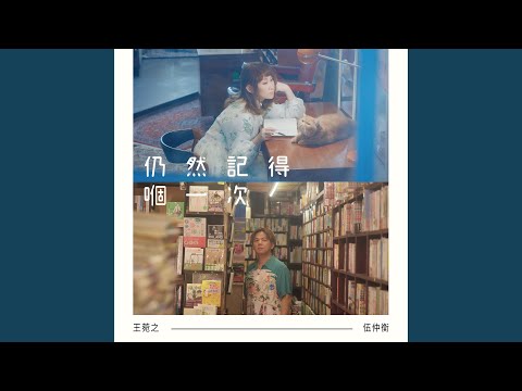 Video thumbnail for 小手術 (Minor Surgery) (second opinion)