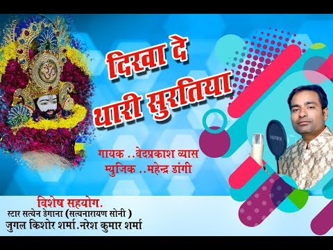श्याम सलोनो प्यारो म्हारो लिरिक्स