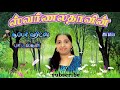 Swarnalatha Super Hits Songs