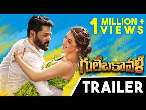 Gulebakavali Telugu Trailer