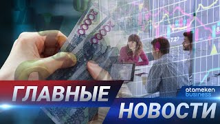 15.12.2020 21:00 Главные новости