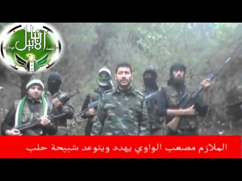 بيان صادر من الملازم مصعب الواوي أحد عناصر كتيبة الأبابيل في حلب