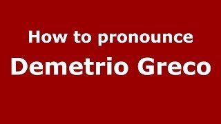 How to pronounce Demetrio Greco