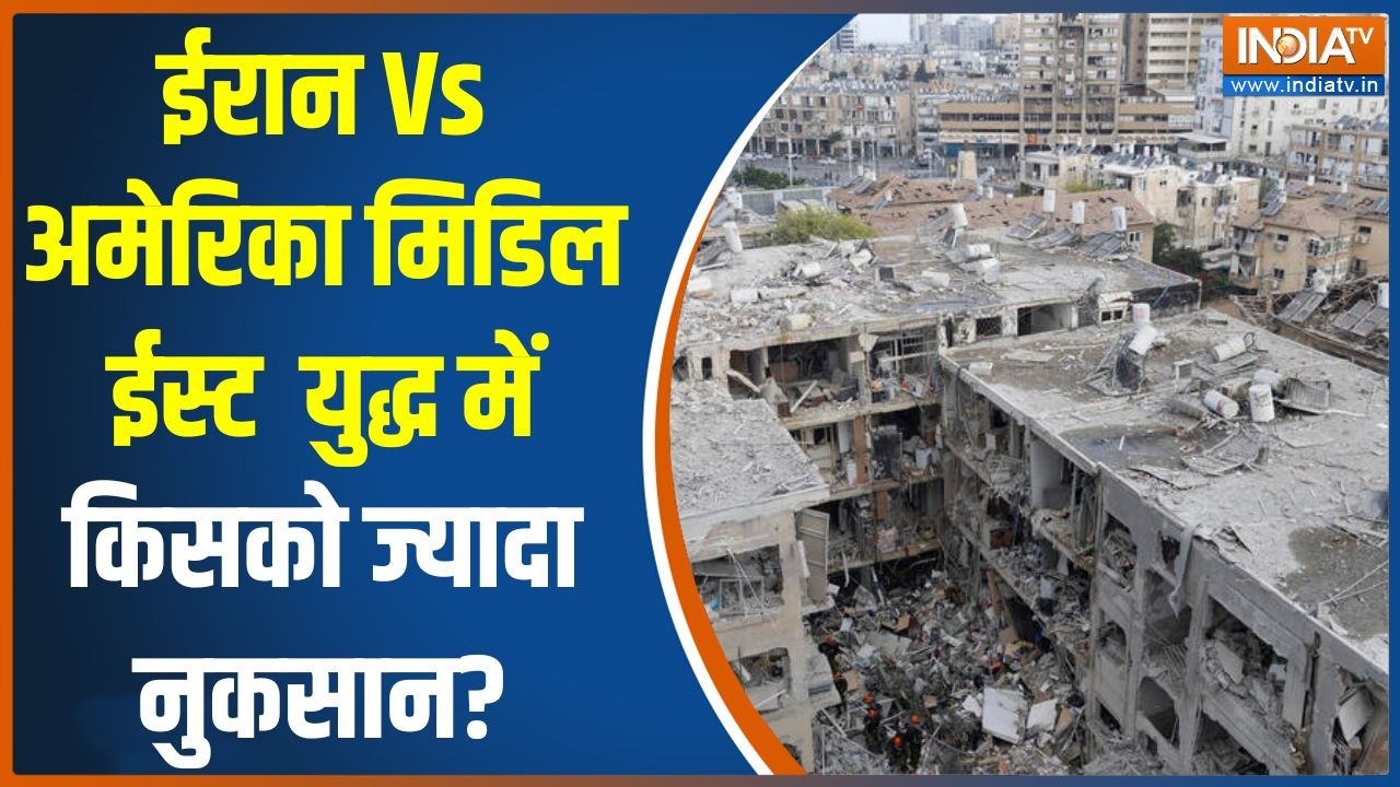 Iran Israel America War Update: ईरान Vs अमेरिका मिडिल ईस्ट में हो रहे युद्?
