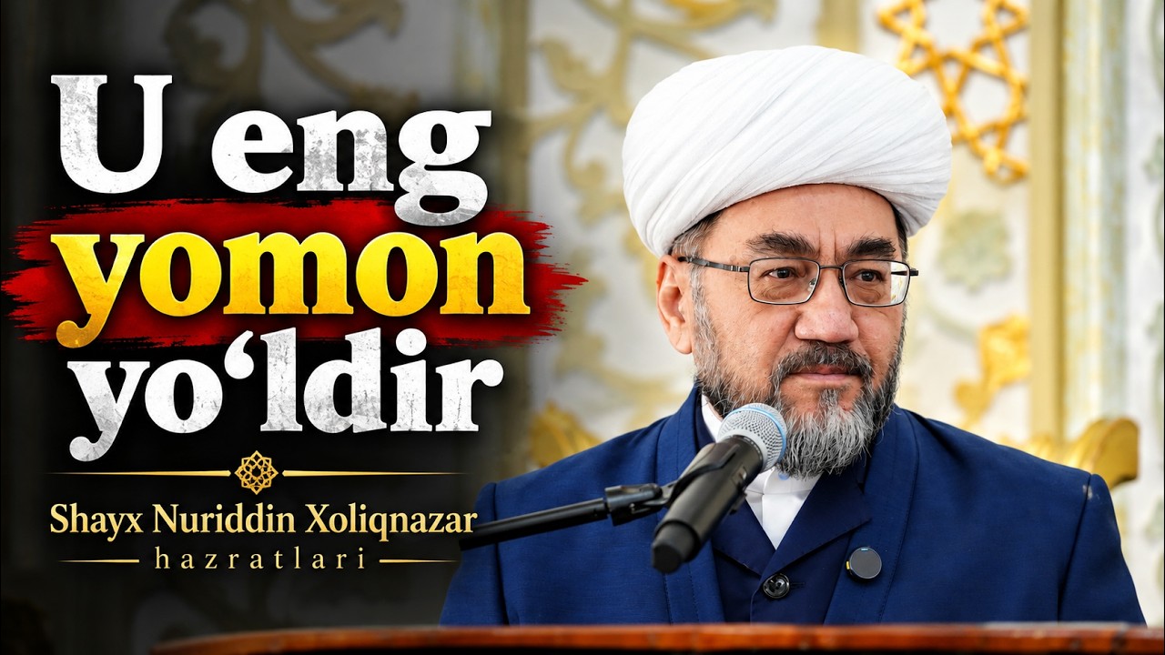 U eng yomon yo‘ldir🎙 Shayx Nuriddin Xoliqnazar hazratlari