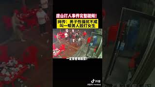 [問卦] 有沒有中國男人打女人的八卦