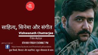 Live Conversation with Film Actor Vishwanath Chatterjee video