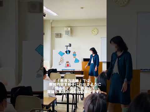 政治経済学科 【授業紹介】教育方法論〜パネルシアターを使って子どもたちに「江戸時代のリサイクル」をわかりやすく伝える #shorts