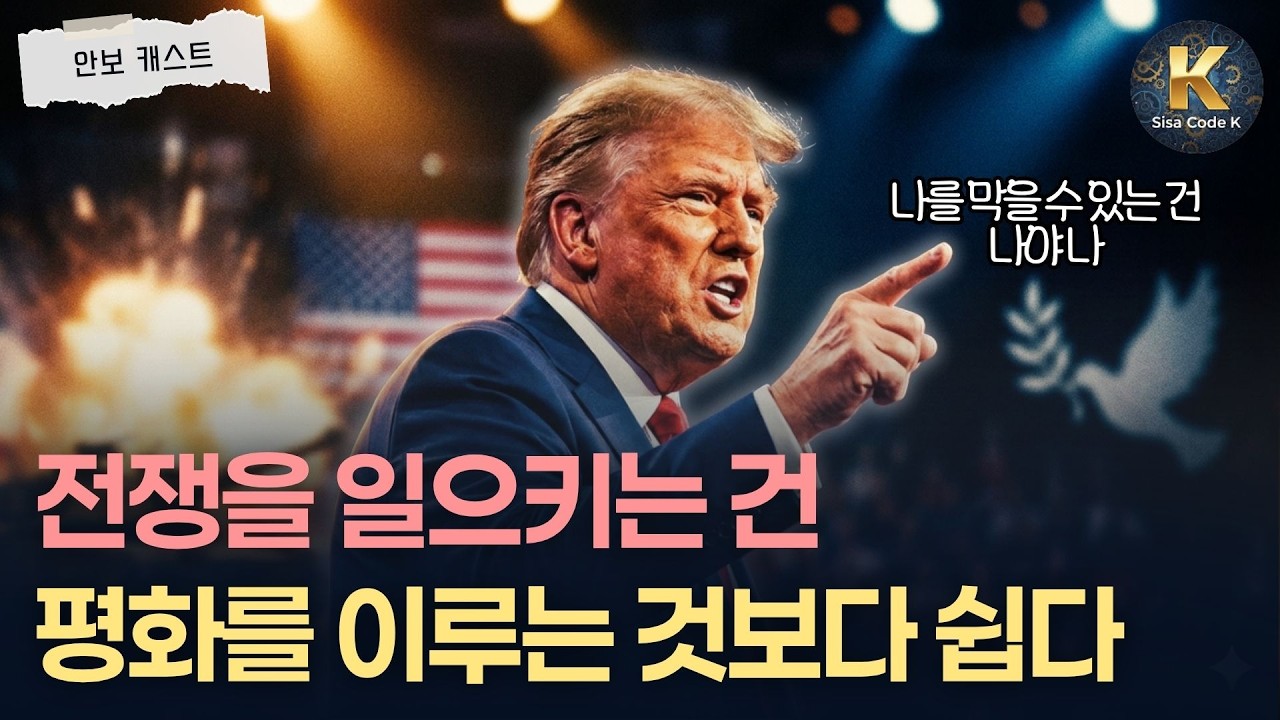 이제 언제 어디서 전쟁 나도 이상하지 않은 이유