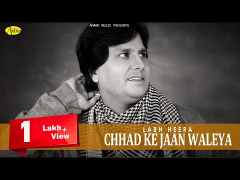 Chhad Ke Jaan Waleya — watch video